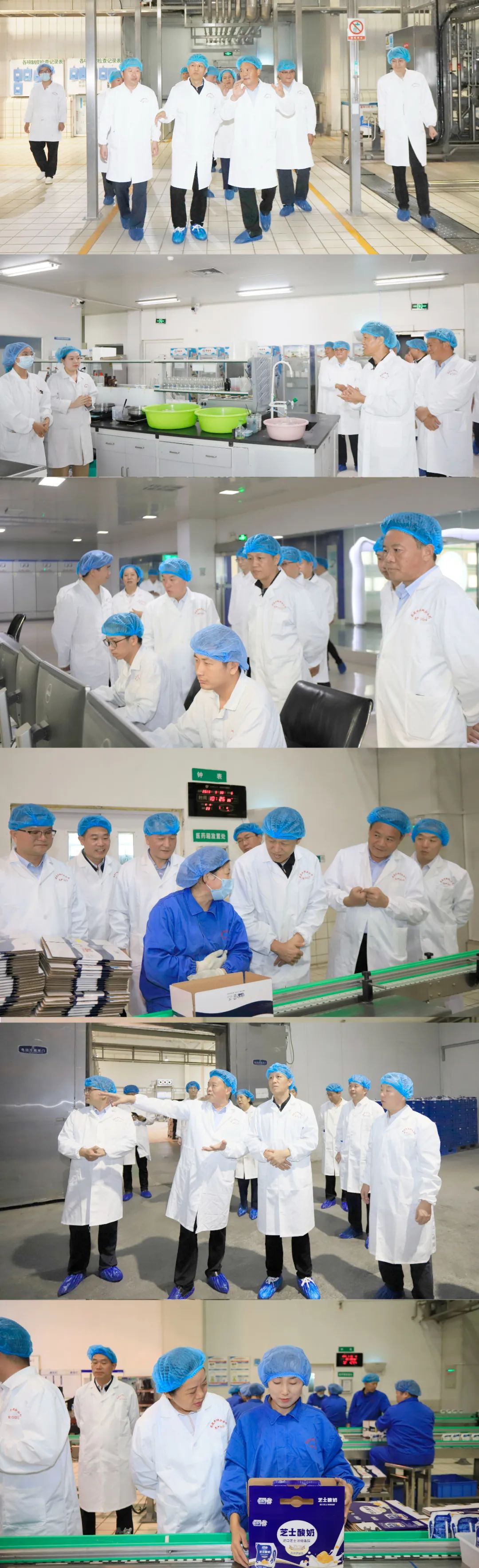 快乐过“双节”，安全不放假｜河南农投集团党委书记、董事长李晓寰一行莅临华体平台_华体（中国）一站式服务平台乳业集团开展“双节”安全生产大检查活动并慰问一线职工、