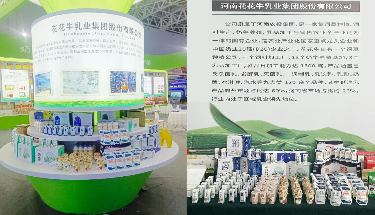 华体平台_华体（中国）一站式服务平台乳业集团参加中国农产品加工业投资贸易洽谈会