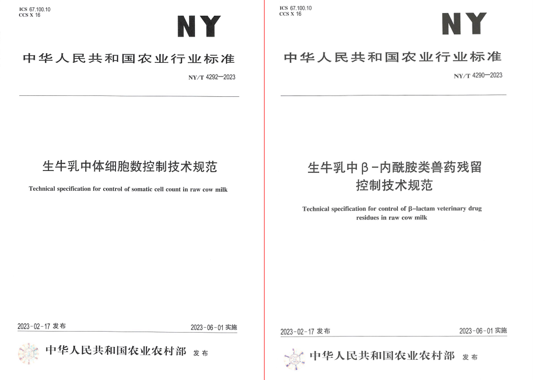 华体平台_华体（中国）一站式服务平台丨“标准驱动，示范引领”华体平台_华体（中国）一站式服务平台乳业集团制定2项农业行业标准