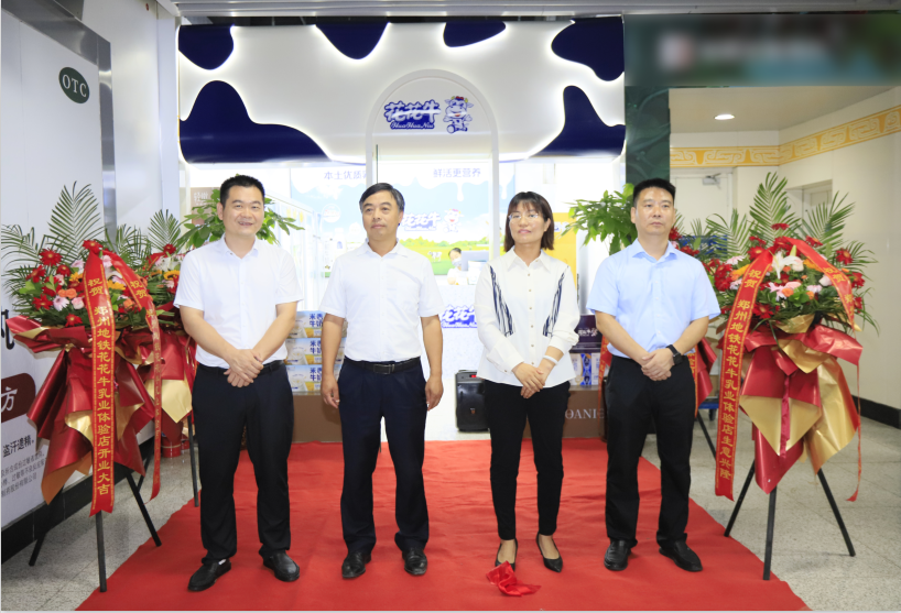郑州地铁站首家实体店——华体平台_华体（中国）一站式服务平台乳品地铁体验店试运营