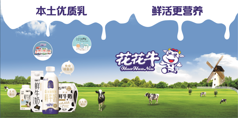 郑州地铁站首家实体店——华体平台_华体（中国）一站式服务平台乳品地铁体验店试运营
