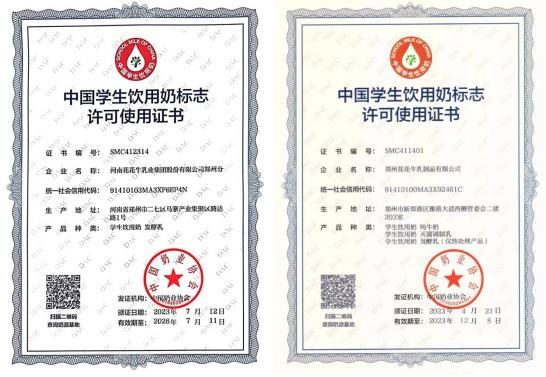 未来可期 健康护航丨华体平台_华体（中国）一站式服务平台乳业集团取得学生饮用奶常、低温发酵乳生产资质