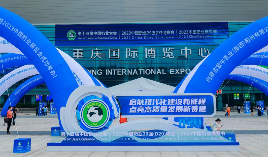 启航新征程 点亮新赛道丨华体平台_华体（中国）一站式服务平台乳业集团参加第十四届中国奶业大会暨D20峰会，荣获“中国乳制品生产企业现代化等级5A级”评定殊荣