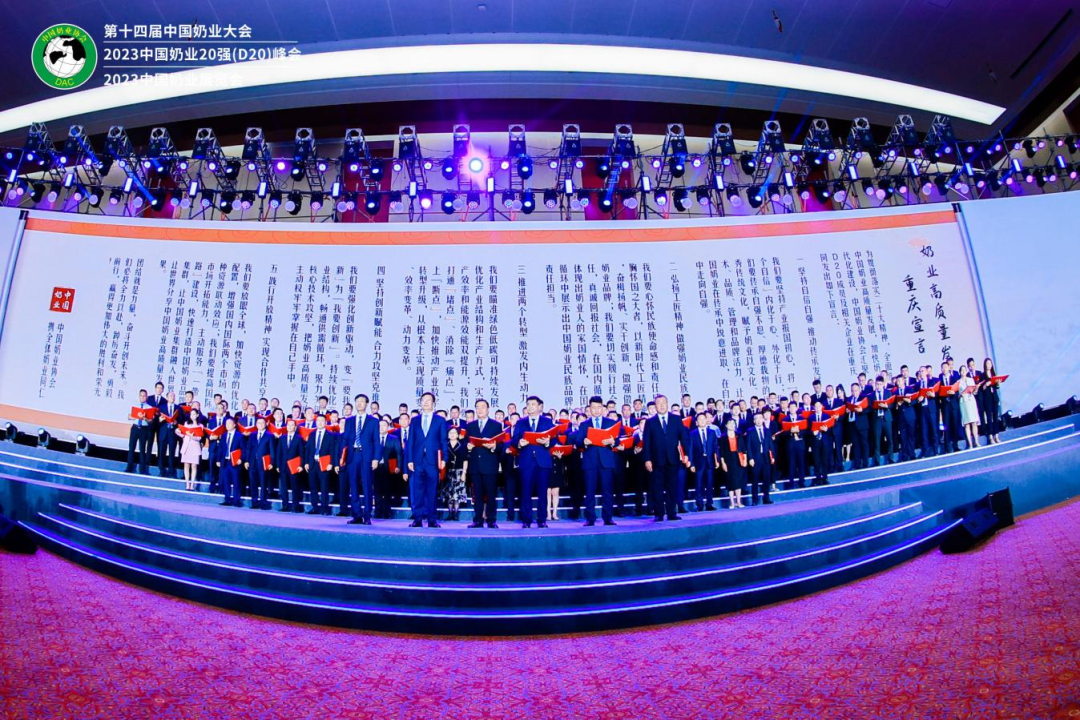 启航新征程 点亮新赛道丨华体平台_华体（中国）一站式服务平台乳业集团参加第十四届中国奶业大会暨D20峰会，荣获“中国乳制品生产企业现代化等级5A级”评定殊荣