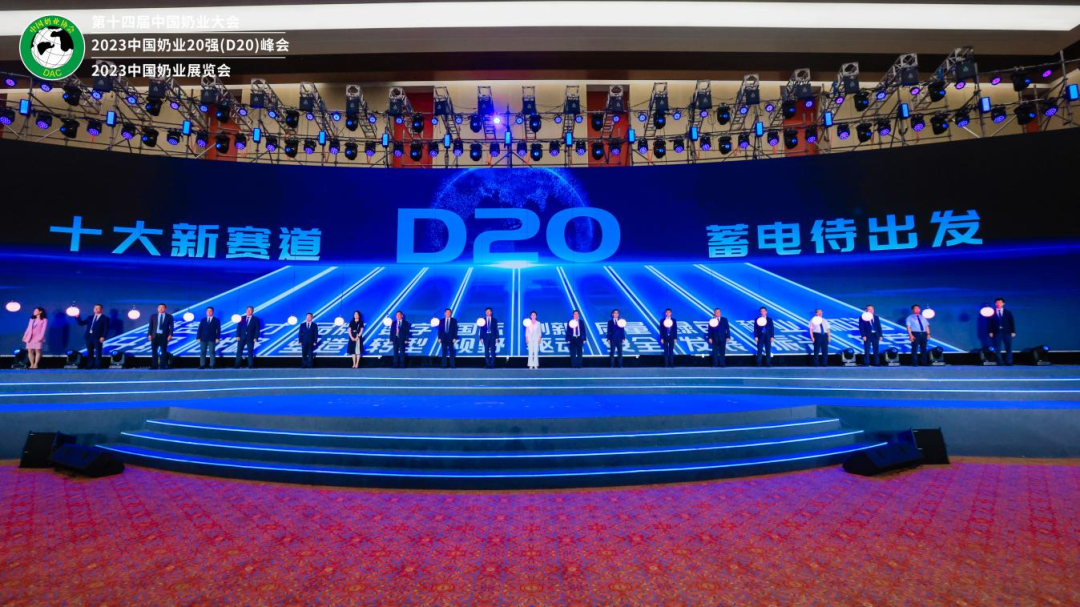 启航新征程 点亮新赛道丨华体平台_华体（中国）一站式服务平台乳业集团参加第十四届中国奶业大会暨D20峰会，荣获“中国乳制品生产企业现代化等级5A级”评定殊荣
