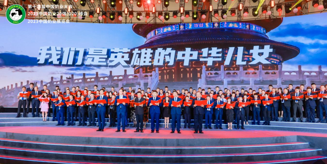 启航新征程 点亮新赛道丨华体平台_华体（中国）一站式服务平台乳业集团参加第十四届中国奶业大会暨D20峰会，荣获“中国乳制品生产企业现代化等级5A级”评定殊荣