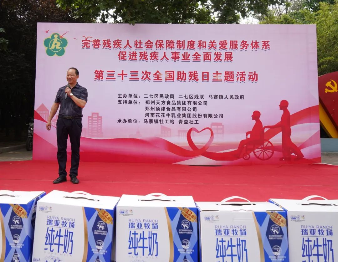 人间有大爱·助残暖人心 | 全国助残日：华体平台_华体（中国）一站式服务平台乳业集团向残疾人士爱心捐赠