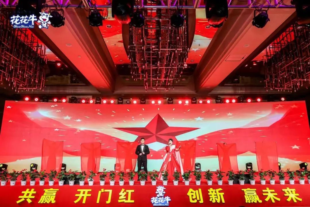 华体平台_华体（中国）一站式服务平台乳业集团营销大会前瞻：新赛道“冰淇淋”和“汽水”惊艳亮相，联谊晚会精彩纷呈