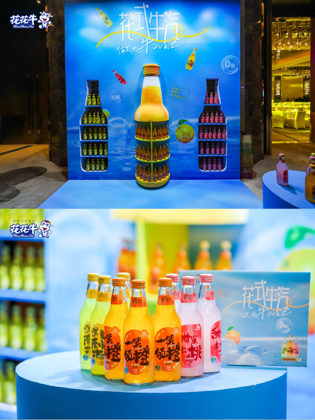 华体平台_华体（中国）一站式服务平台乳业集团营销大会前瞻：新赛道“冰淇淋”和“汽水”惊艳亮相，联谊晚会精彩纷呈