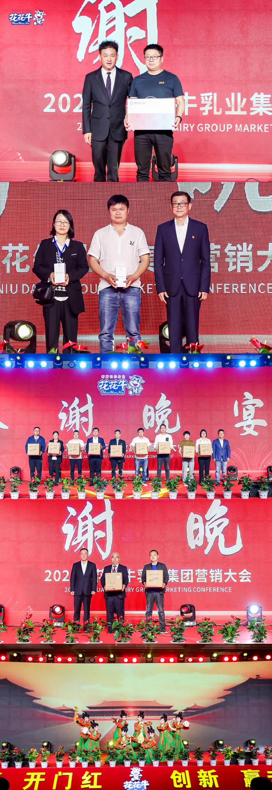华体平台_华体（中国）一站式服务平台乳业集团营销大会前瞻：新赛道“冰淇淋”和“汽水”惊艳亮相，联谊晚会精彩纷呈