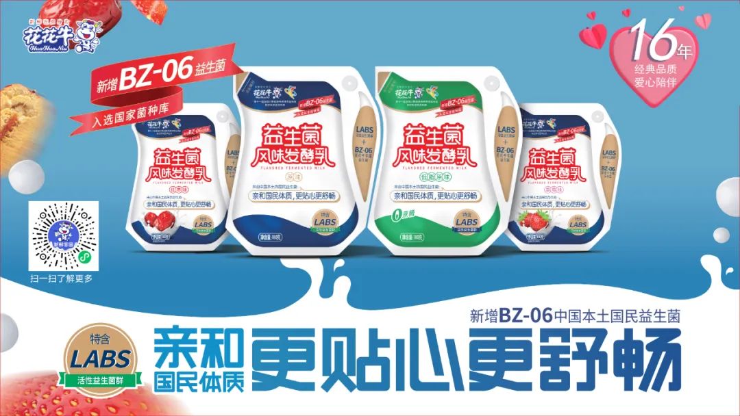 深化合作交流 互信共赢发展丨瑞典爱克林公司首席执行官 Ms.Marie Samuelsson 一行莅临华体平台_华体（中国）一站式服务平台乳业集团参观座谈