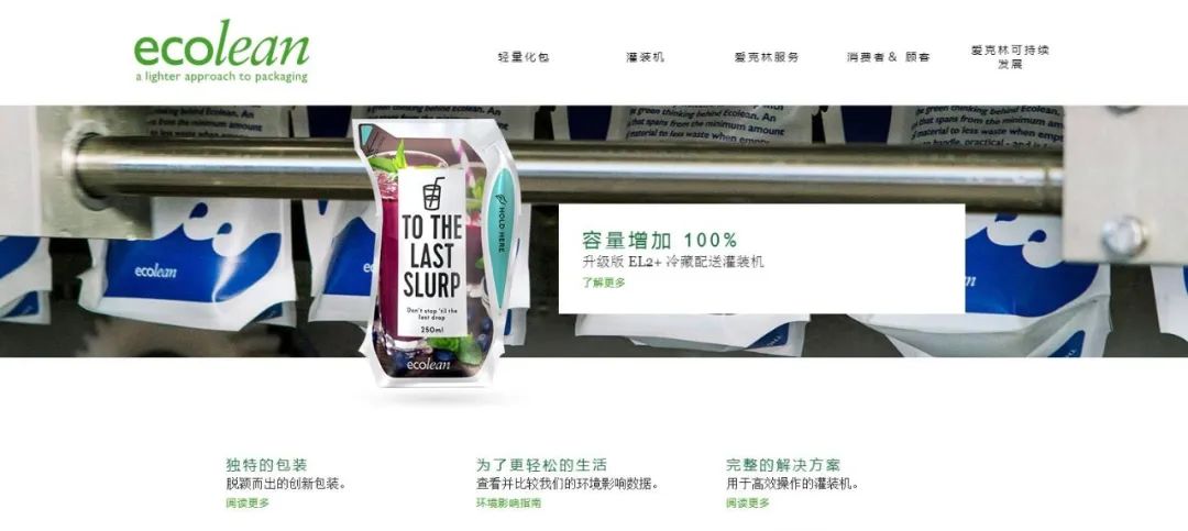 深化合作交流 互信共赢发展丨瑞典爱克林公司首席执行官 Ms.Marie Samuelsson 一行莅临华体平台_华体（中国）一站式服务平台乳业集团参观座谈