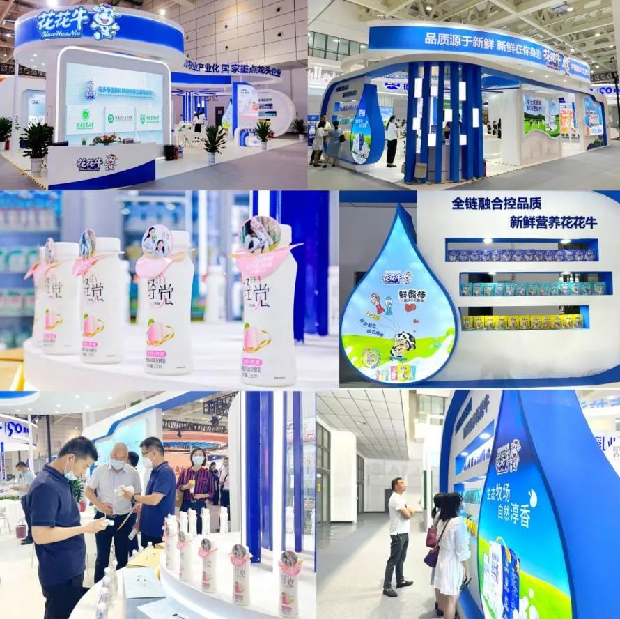 第十三届奶业大会暨D20峰会在泉城济南召开 | 华体平台_华体（中国）一站式服务平台乳业荣膺“优秀乳品加工企业”