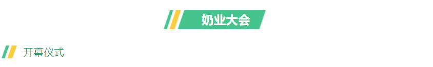 第十三届奶业大会暨D20峰会在泉城济南召开 | 华体平台_华体（中国）一站式服务平台乳业荣膺“优秀乳品加工企业”