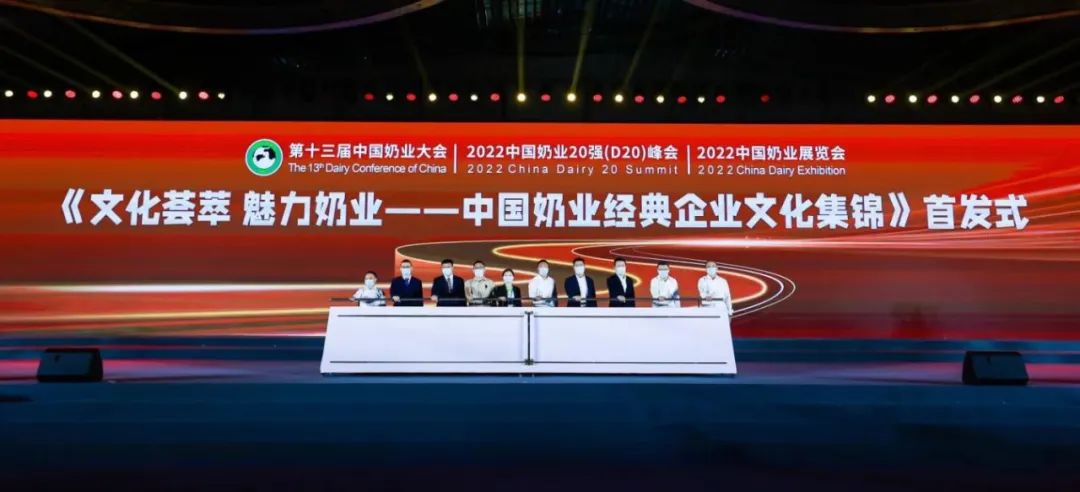 第十三届奶业大会暨D20峰会在泉城济南召开 | 华体平台_华体（中国）一站式服务平台乳业荣膺“优秀乳品加工企业”