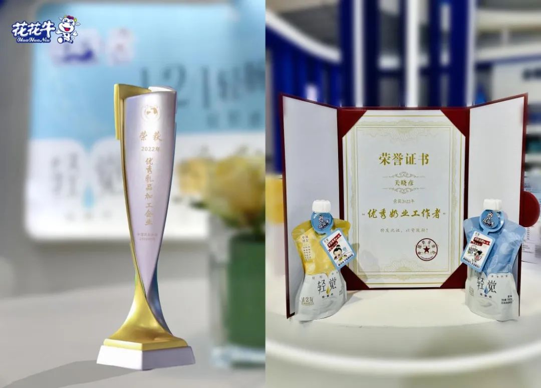 第十三届奶业大会暨D20峰会在泉城济南召开 | 华体平台_华体（中国）一站式服务平台乳业荣膺“优秀乳品加工企业”