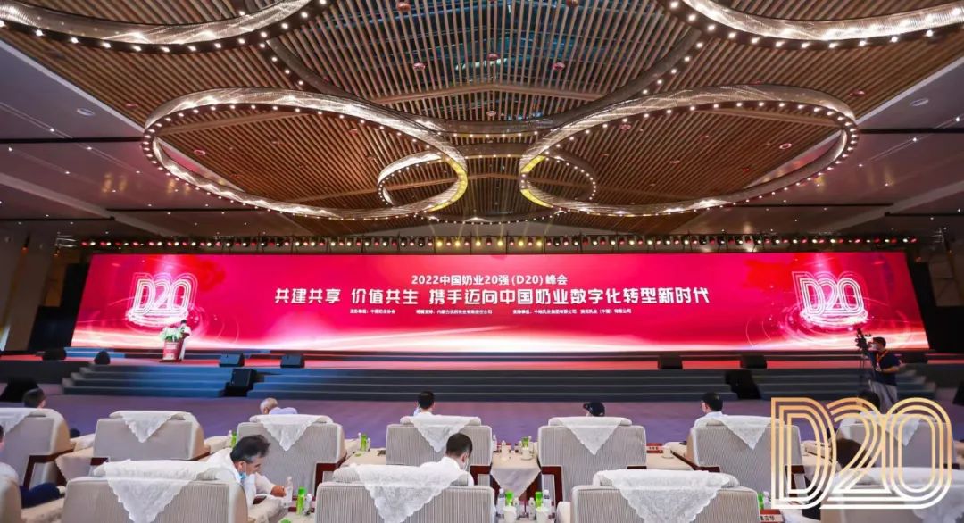 第十三届奶业大会暨D20峰会在泉城济南召开 | 华体平台_华体（中国）一站式服务平台乳业荣膺“优秀乳品加工企业”