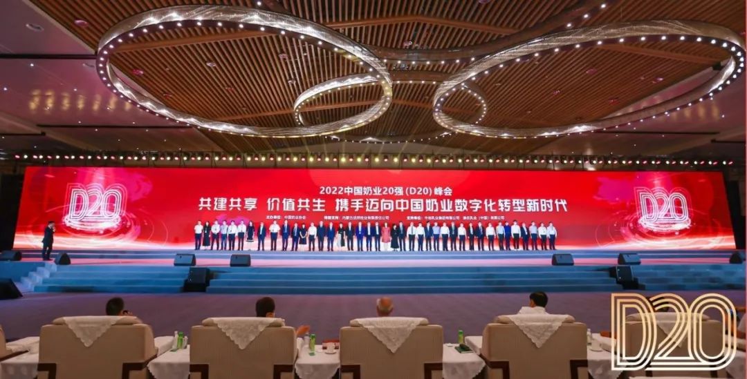 第十三届奶业大会暨D20峰会在泉城济南召开 | 华体平台_华体（中国）一站式服务平台乳业荣膺“优秀乳品加工企业”