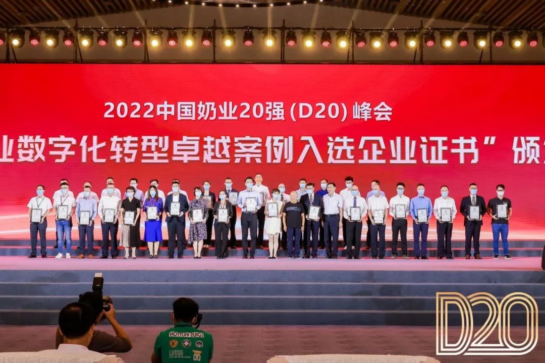 第十三届奶业大会暨D20峰会在泉城济南召开 | 华体平台_华体（中国）一站式服务平台乳业荣膺“优秀乳品加工企业”
