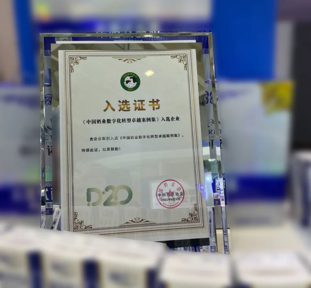 第十三届奶业大会暨D20峰会在泉城济南召开 | 华体平台_华体（中国）一站式服务平台乳业荣膺“优秀乳品加工企业”
