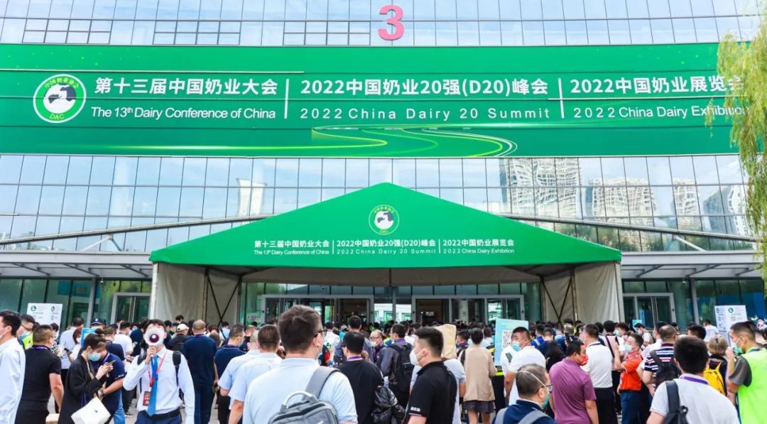 第十三届奶业大会暨D20峰会在泉城济南召开 | 华体平台_华体（中国）一站式服务平台乳业荣膺“优秀乳品加工企业”