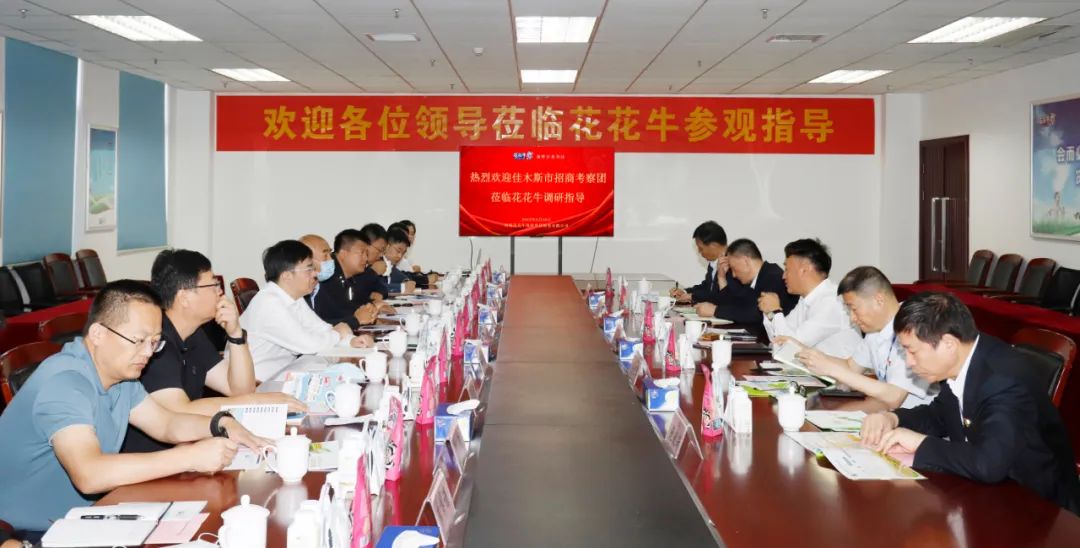 佳木斯市招商考察团莅临华体平台_华体（中国）一站式服务平台考察座谈