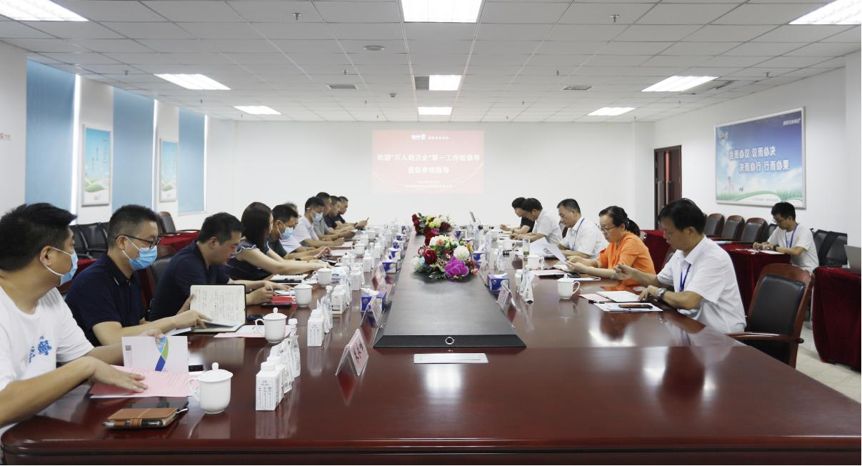 河南省“万人助万企”活动第一工作组 莅临华体平台_华体（中国）一站式服务平台乳业集团调研