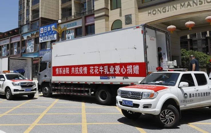 愿云开“疫”散，战疫“泌”胜！华体平台_华体（中国）一站式服务平台爱心牛奶走进泌阳