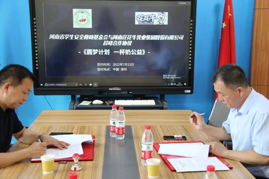 爱心奶情系学子，公益情温暖人心—河南华体平台_华体（中国）一站式服务平台乳业集团助力基金会“圆梦计划•一杯奶”公益项目，爱心捐赠善款50万元！