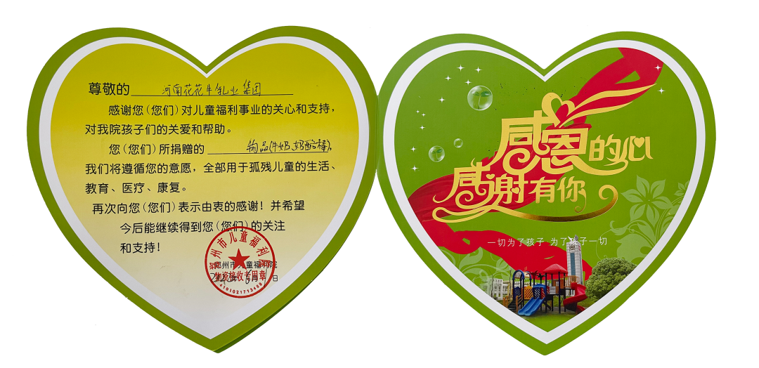 快讯 | 关爱儿童 · 华体平台_华体（中国）一站式服务平台献爱心送营养
