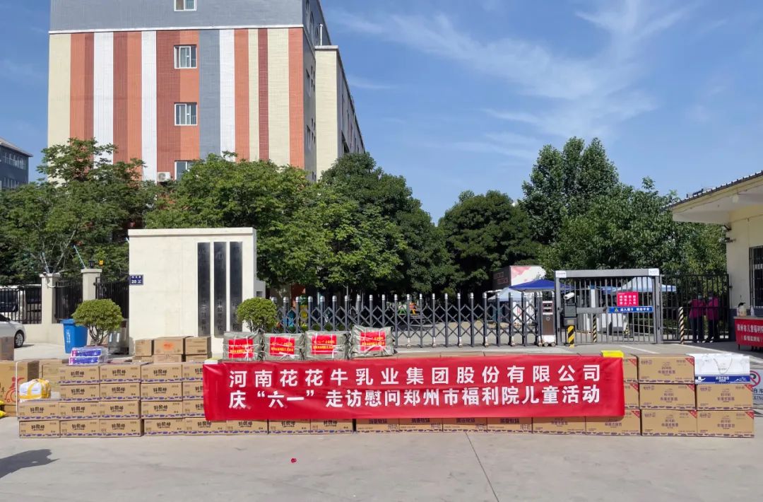 快讯 | 关爱儿童 · 华体平台_华体（中国）一站式服务平台献爱心送营养