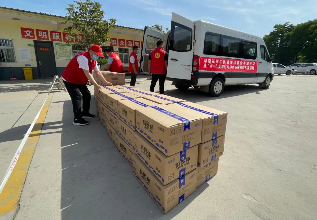快讯 | 关爱儿童 · 华体平台_华体（中国）一站式服务平台献爱心送营养