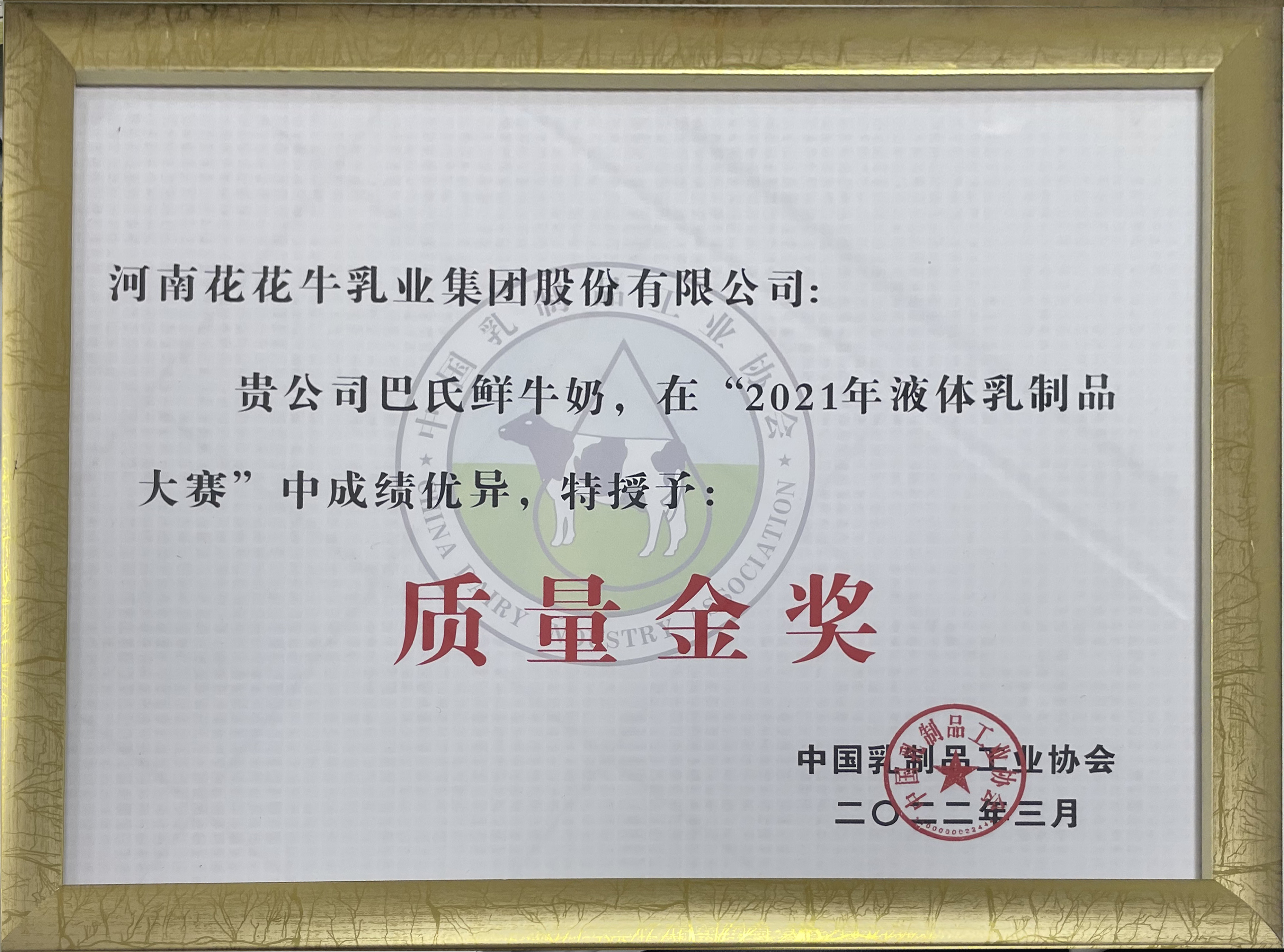 荣膺乳业三大金奖，华体平台_华体（中国）一站式服务平台以产业融合发展推进奶业高质量发展