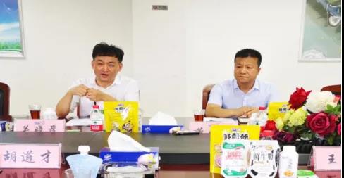 河南省高级人民法院院长胡道才一行莅临华体平台_华体（中国）一站式服务平台乳业集团开展“万人助万企”活动 助力企业发展