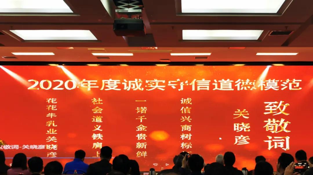 喜报 |华体平台_华体（中国）一站式服务平台乳业集团喜获河南省2020诚信兴商宣传月活动两项大奖