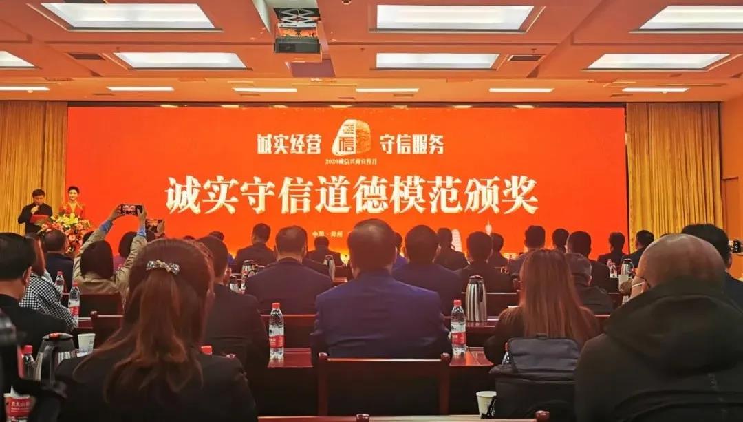 喜报 |华体平台_华体（中国）一站式服务平台乳业集团喜获河南省2020诚信兴商宣传月活动两项大奖