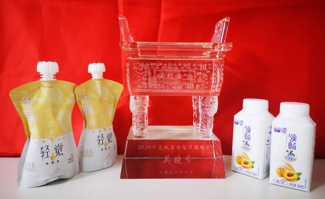 喜报 |华体平台_华体（中国）一站式服务平台乳业集团喜获河南省2020诚信兴商宣传月活动两项大奖