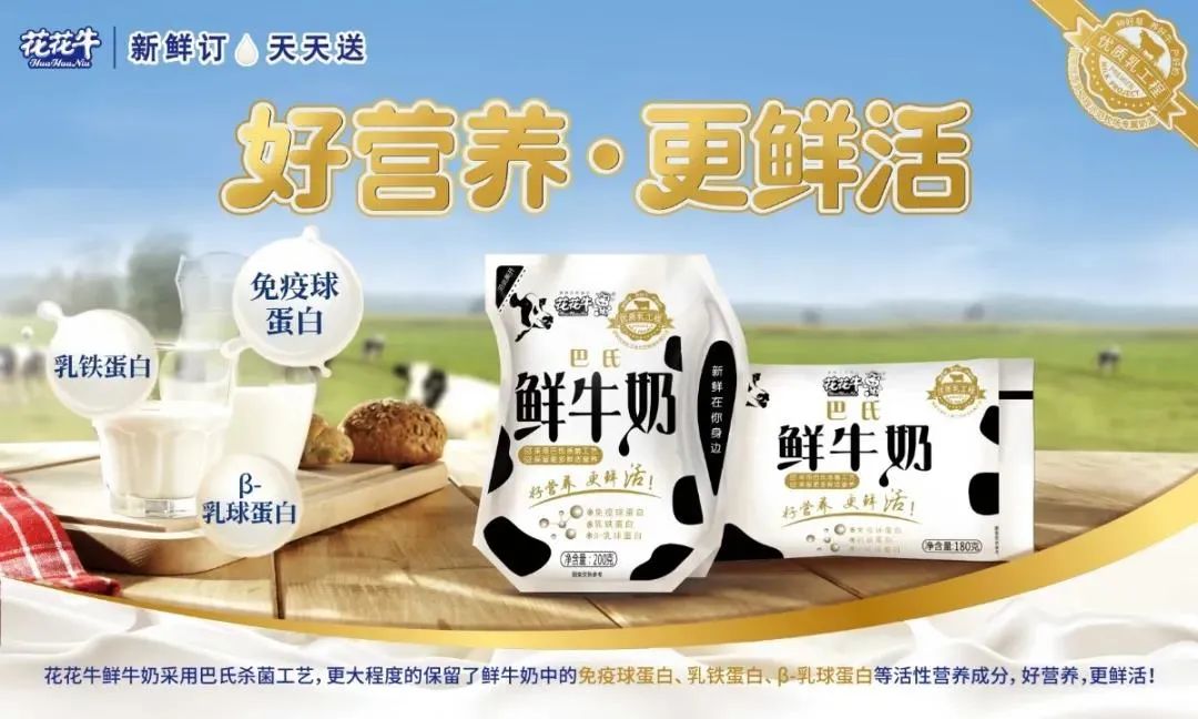 喜报 | 华体平台_华体（中国）一站式服务平台乳业集团荣获国家优质乳工程两项大奖