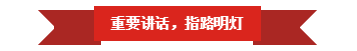 华体平台_华体（中国）一站式服务平台 | “夯基础 抓机遇 重服务 赢未来”
