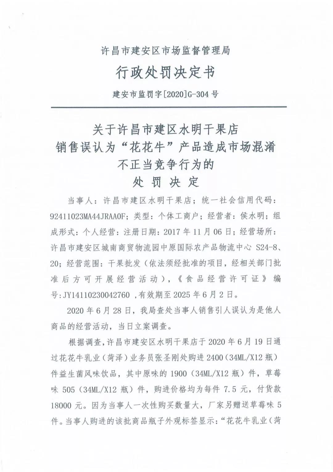 许昌市建安区市场监管局重拳出击 3250件仿冒“华体平台_华体（中国）一站式服务平台”被集中销毁