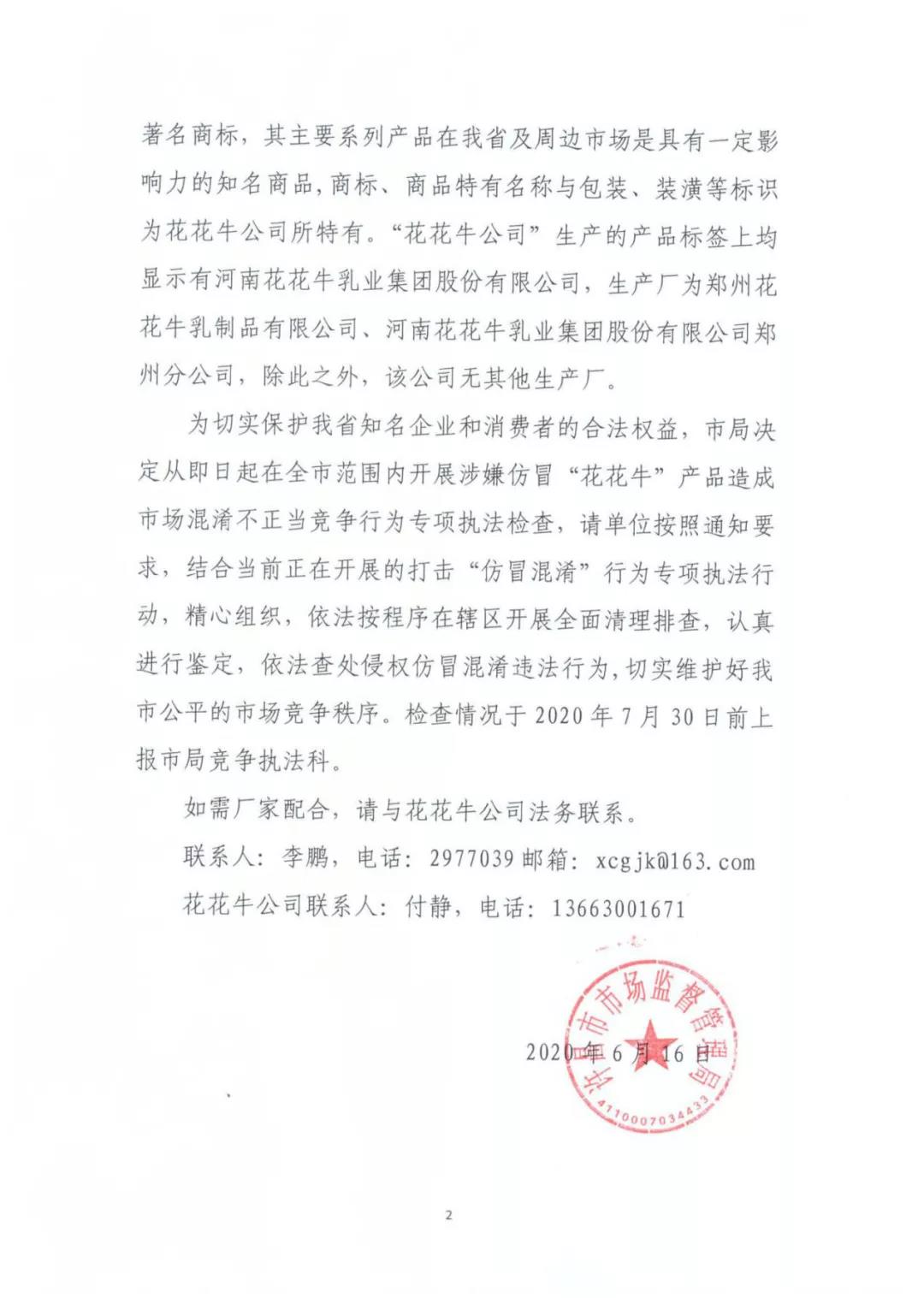 许昌市建安区市场监管局重拳出击 3250件仿冒“华体平台_华体（中国）一站式服务平台”被集中销毁