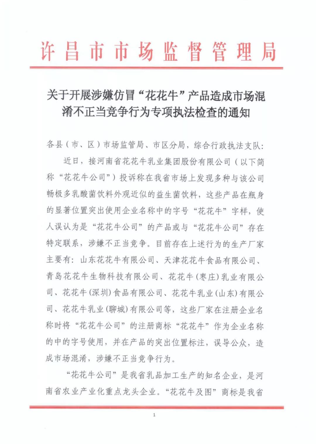 许昌市建安区市场监管局重拳出击 3250件仿冒“华体平台_华体（中国）一站式服务平台”被集中销毁