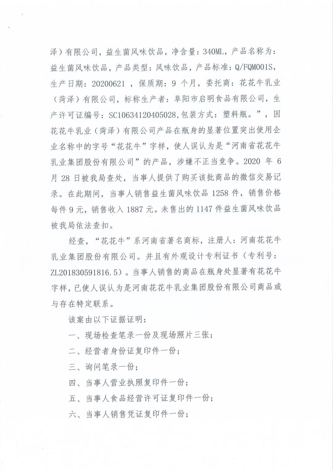许昌市建安区市场监管局重拳出击 3250件仿冒“华体平台_华体（中国）一站式服务平台”被集中销毁