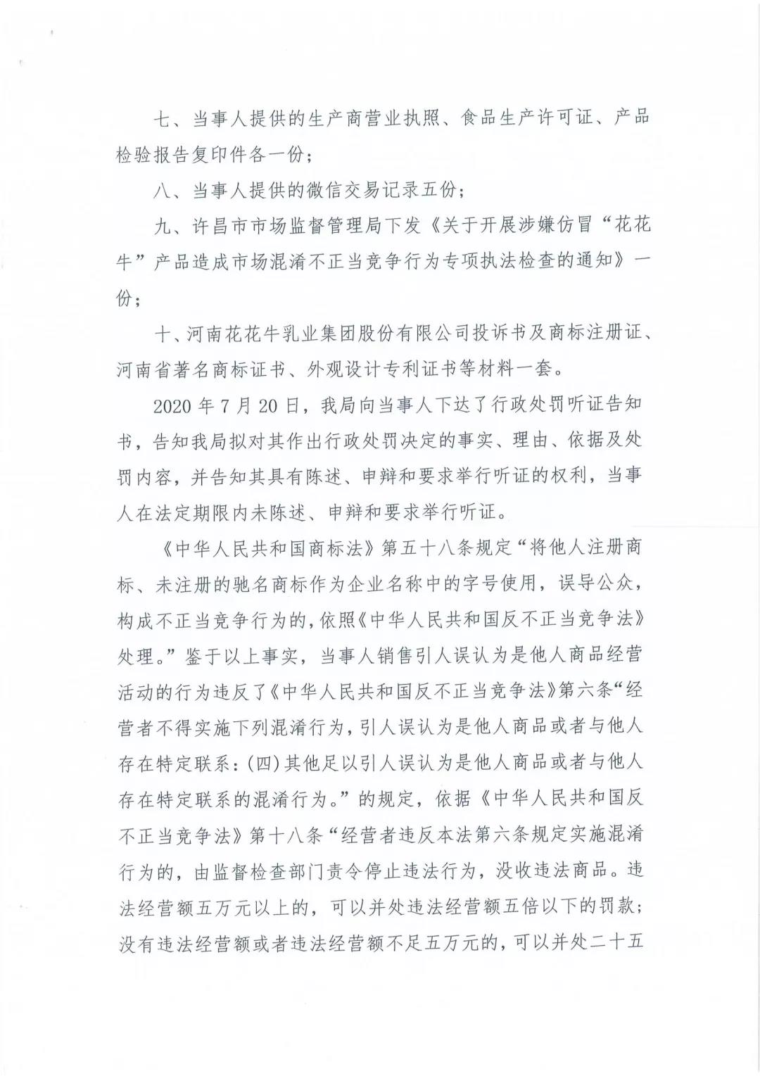 许昌市建安区市场监管局重拳出击 3250件仿冒“华体平台_华体（中国）一站式服务平台”被集中销毁