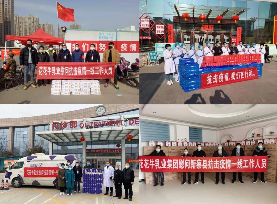 华体平台_华体（中国）一站式服务平台 | 第十一届中国奶业大会暨2020中国奶业展览会 2020中国奶业20强（D20 )峰会在石家庄召开