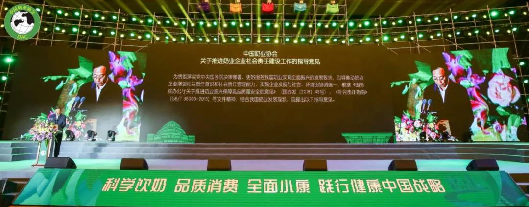 华体平台_华体（中国）一站式服务平台 | 第十一届中国奶业大会暨2020中国奶业展览会 2020中国奶业20强（D20 )峰会在石家庄召开