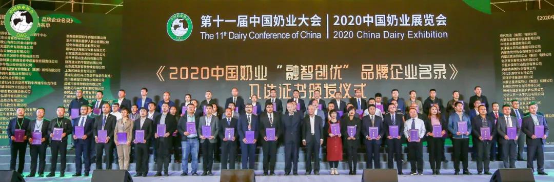 华体平台_华体（中国）一站式服务平台 | 第十一届中国奶业大会暨2020中国奶业展览会 2020中国奶业20强（D20 )峰会在石家庄召开