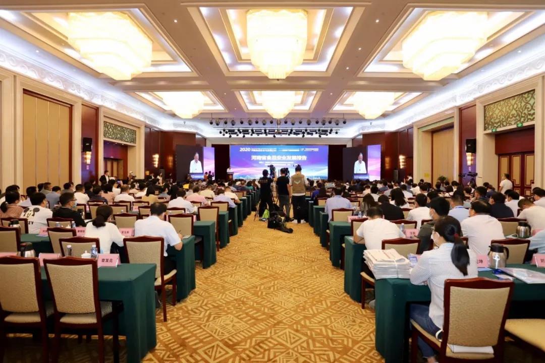 华体平台_华体（中国）一站式服务平台 | “2020河南食品安全与发展论坛——新常态下的高质量发展”成功举办