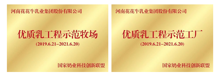 华体平台_华体（中国）一站式服务平台 | “2020河南食品安全与发展论坛——新常态下的高质量发展”成功举办