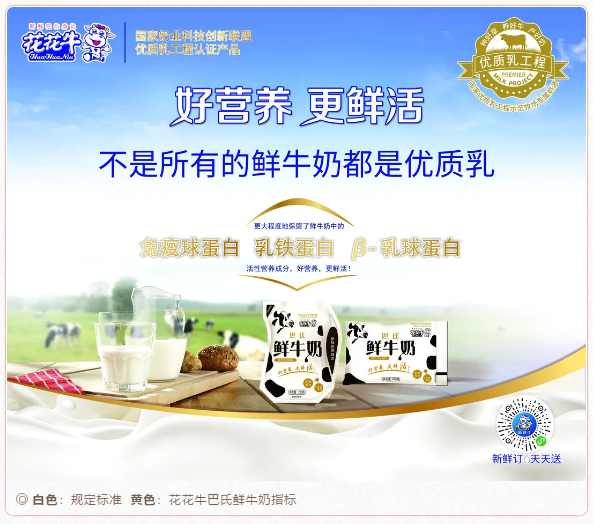 快讯 | 长江商学院智能制造学会走进华体平台_华体（中国）一站式服务平台乳业集团